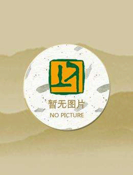 南域龙王楚天骄林诗瑶