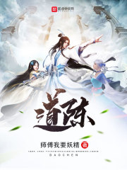 道陈