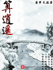 算逍遥