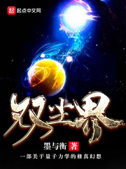 双尘界