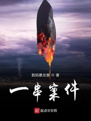 一串案件