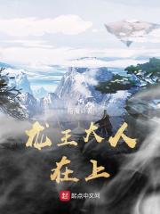 张青阳龙王