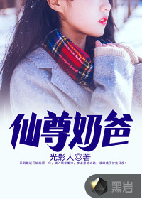 仙界最强奶爸凌峰