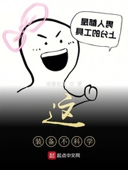 这装备不科学