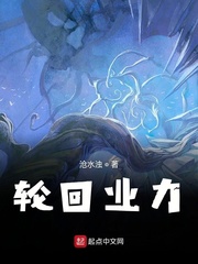 轮回业力
