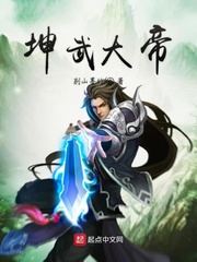 坤武大帝