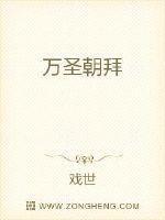 万圣朝拜