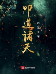 叩道诸天