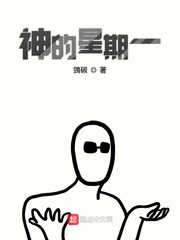 转生为神明却还是接连遭遇不测