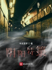 阴阳符箓