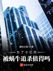 被蜗牛追杀的人生