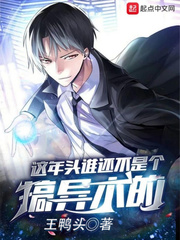 这年头谁还不是个搞异术的