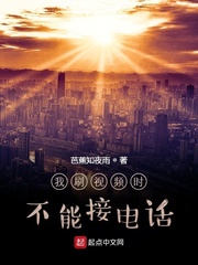 我刷视频时不能接电话