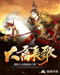 大离长歌