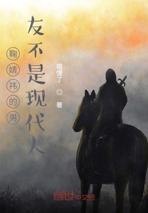 鞠婧祎的男友不是现代人