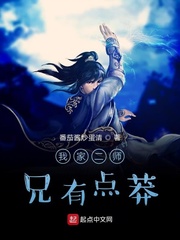 我家二师兄有点莽