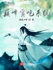巅峰贪吃系统