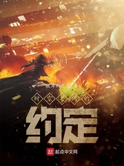 时空之间的约定