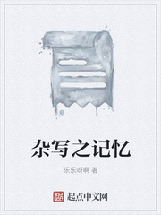 杂写之记忆