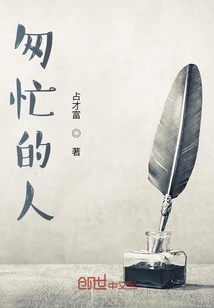 匆忙的人