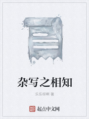 杂写之相知