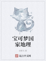 宝可梦国家地理