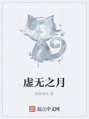 虚无之月
