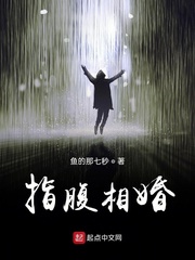 指腹相婚