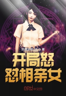 开局怒怼相亲女