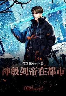 神级剑帝在都市