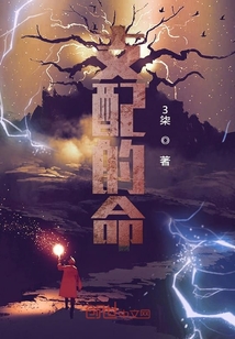 支配的命