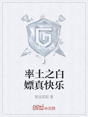 率土之白嫖真快乐