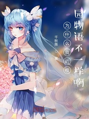 为什么我的校园物语不一样啊
