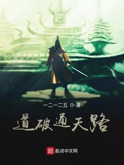 道破通天路