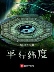 平行纬度