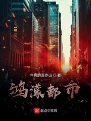 鸿濛都市