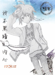 我不黑暗的内心